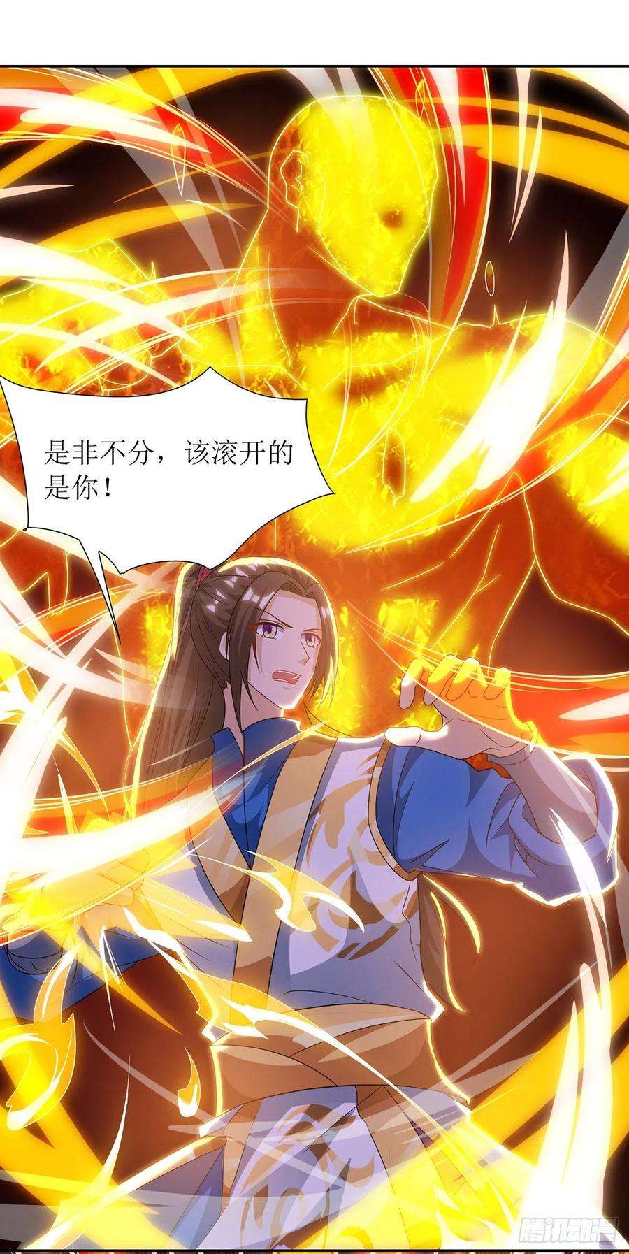 主宰三界119话 揭穿