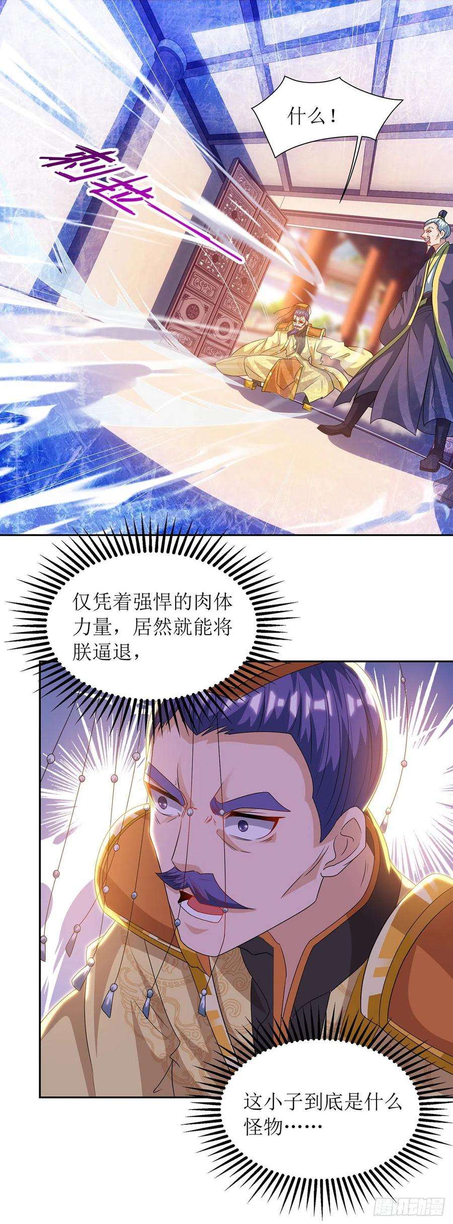主宰三界119话 揭穿