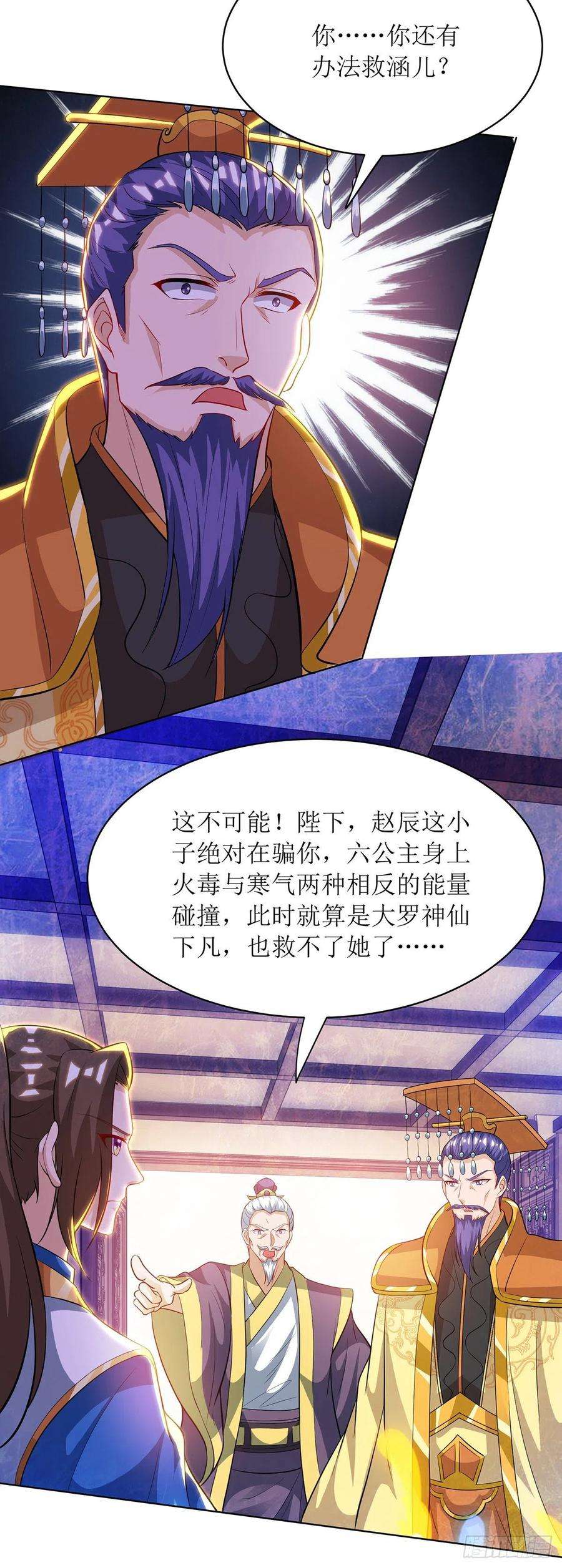 主宰三界119话 揭穿