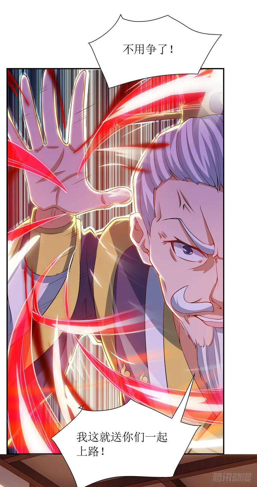 主宰三界120话 操纵龙气