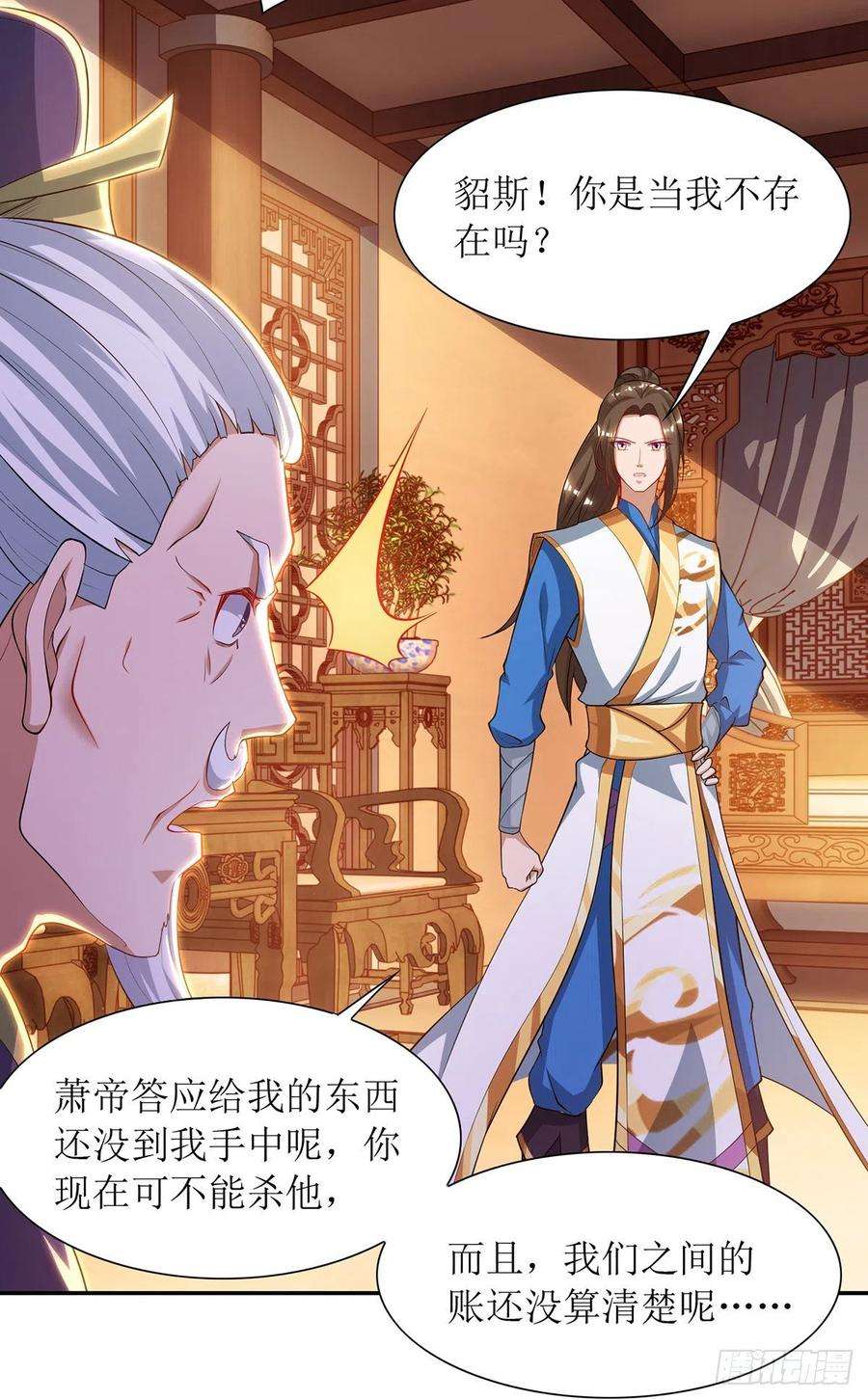主宰三界120话 操纵龙气