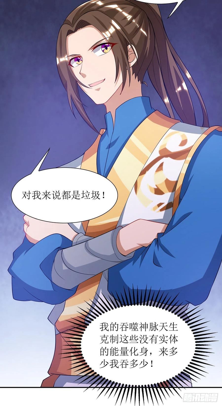 主宰三界120话 操纵龙气