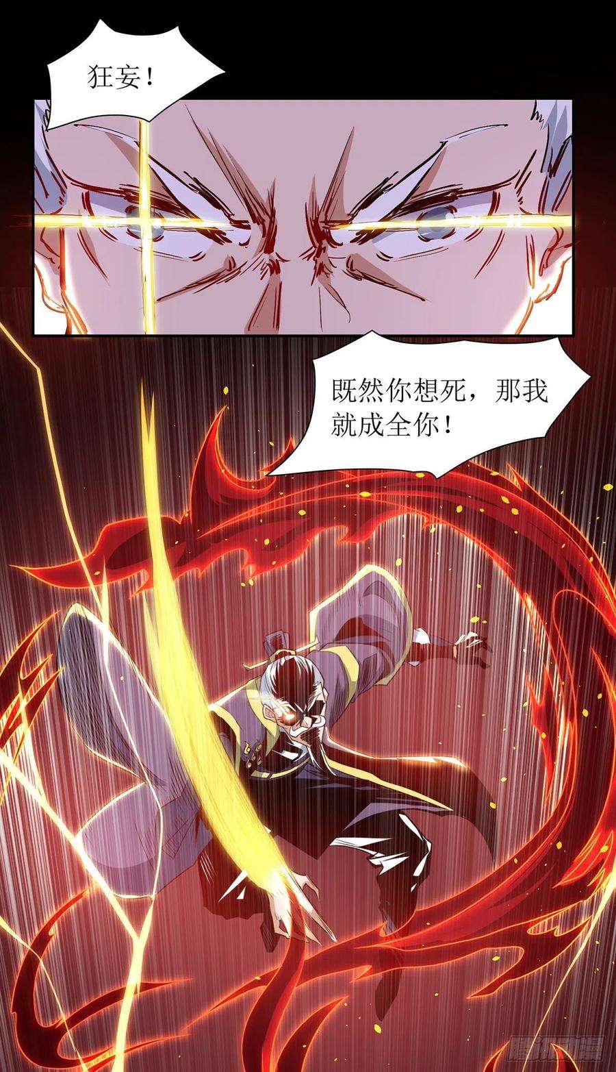 主宰三界120话 操纵龙气