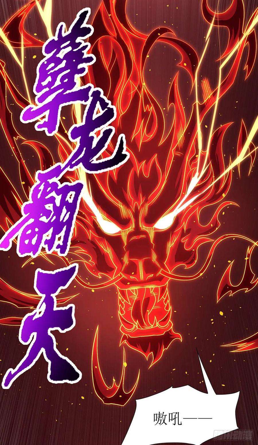 主宰三界120话 操纵龙气