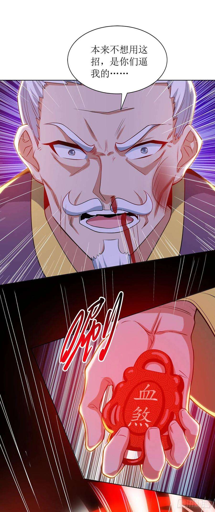 主宰三界120话 操纵龙气