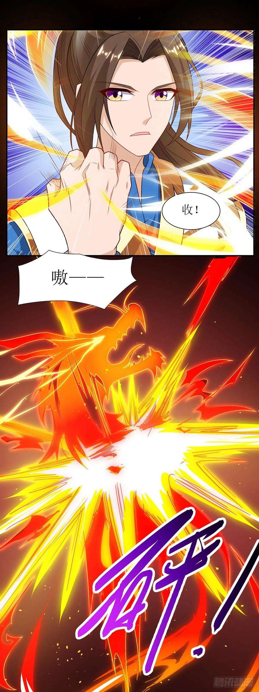 主宰三界120话 操纵龙气