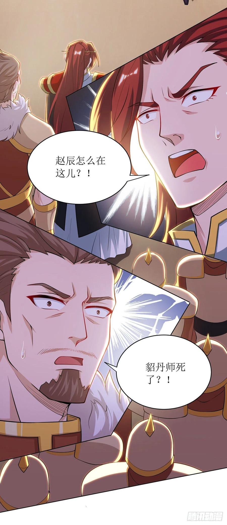 主宰三界121话 集齐药材