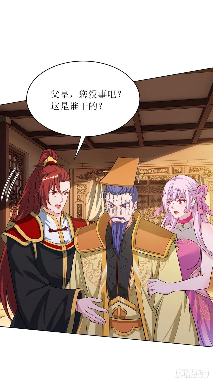 主宰三界121话 集齐药材