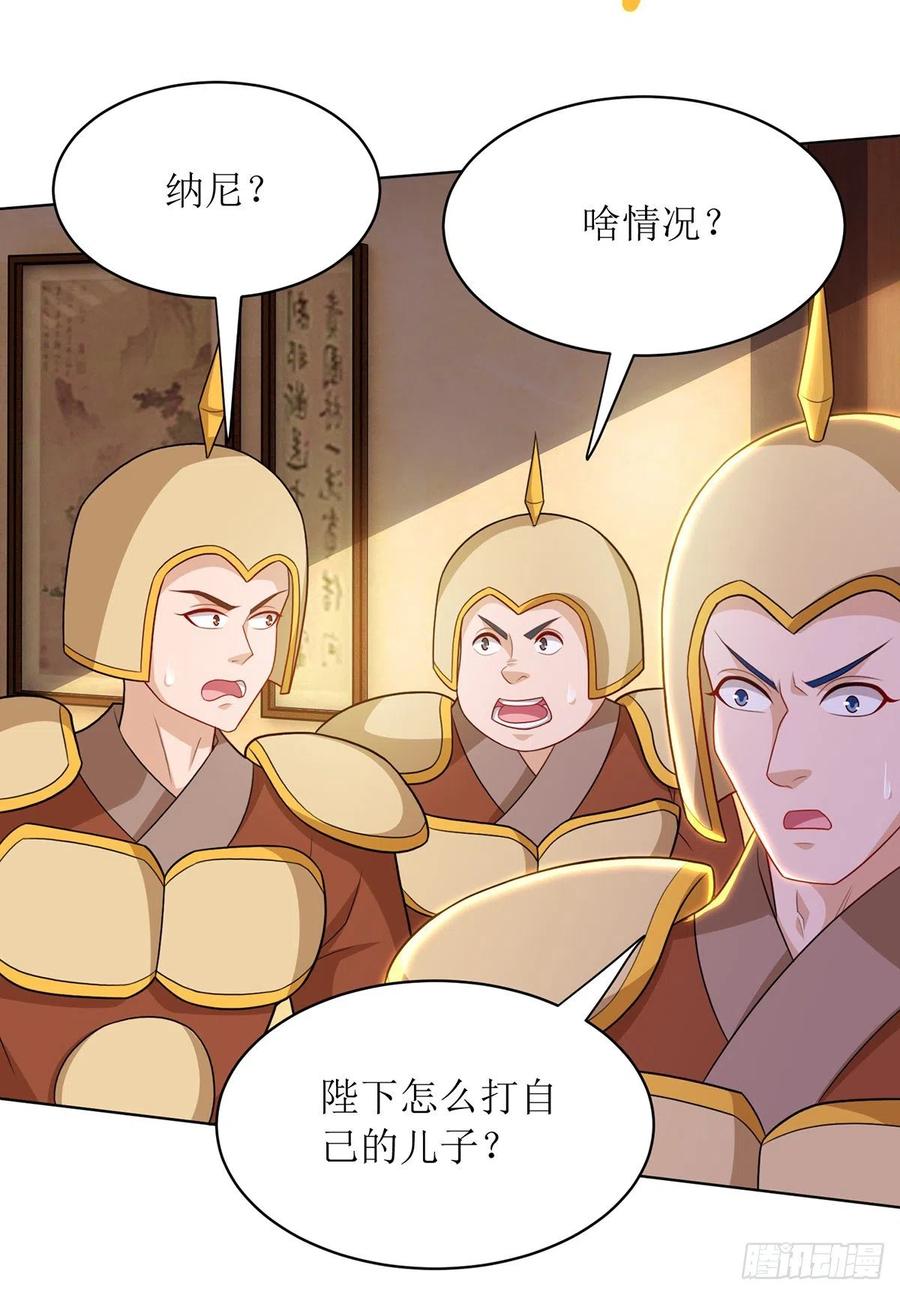 主宰三界121话 集齐药材