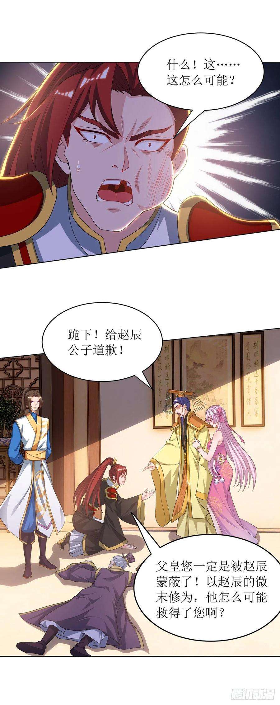 主宰三界121话 集齐药材