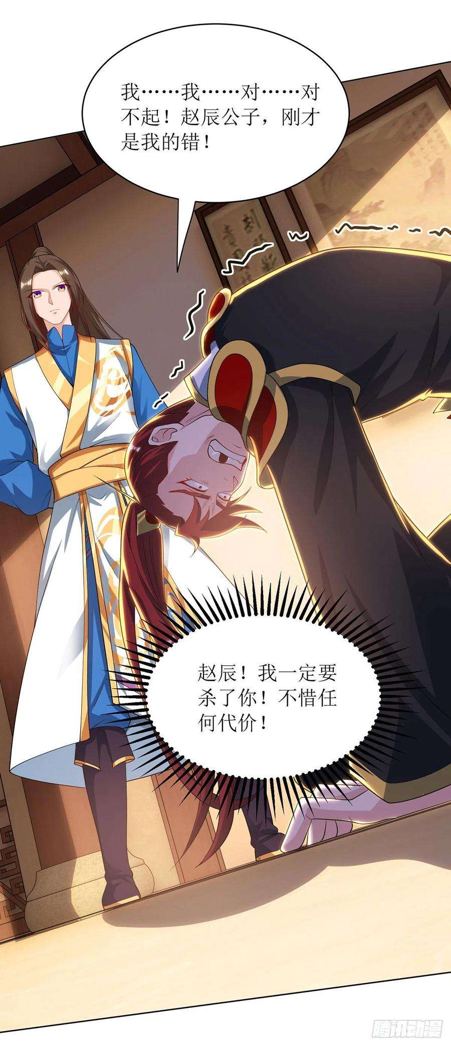 主宰三界121话 集齐药材