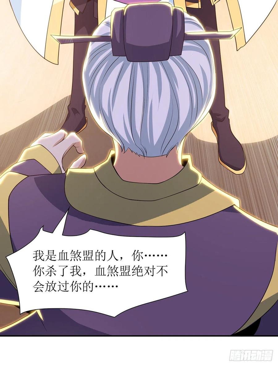 主宰三界121话 集齐药材