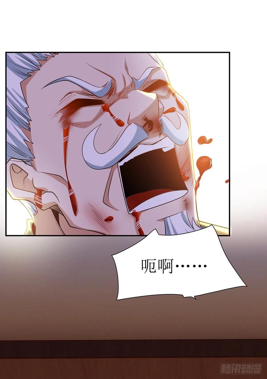 主宰三界121话 集齐药材