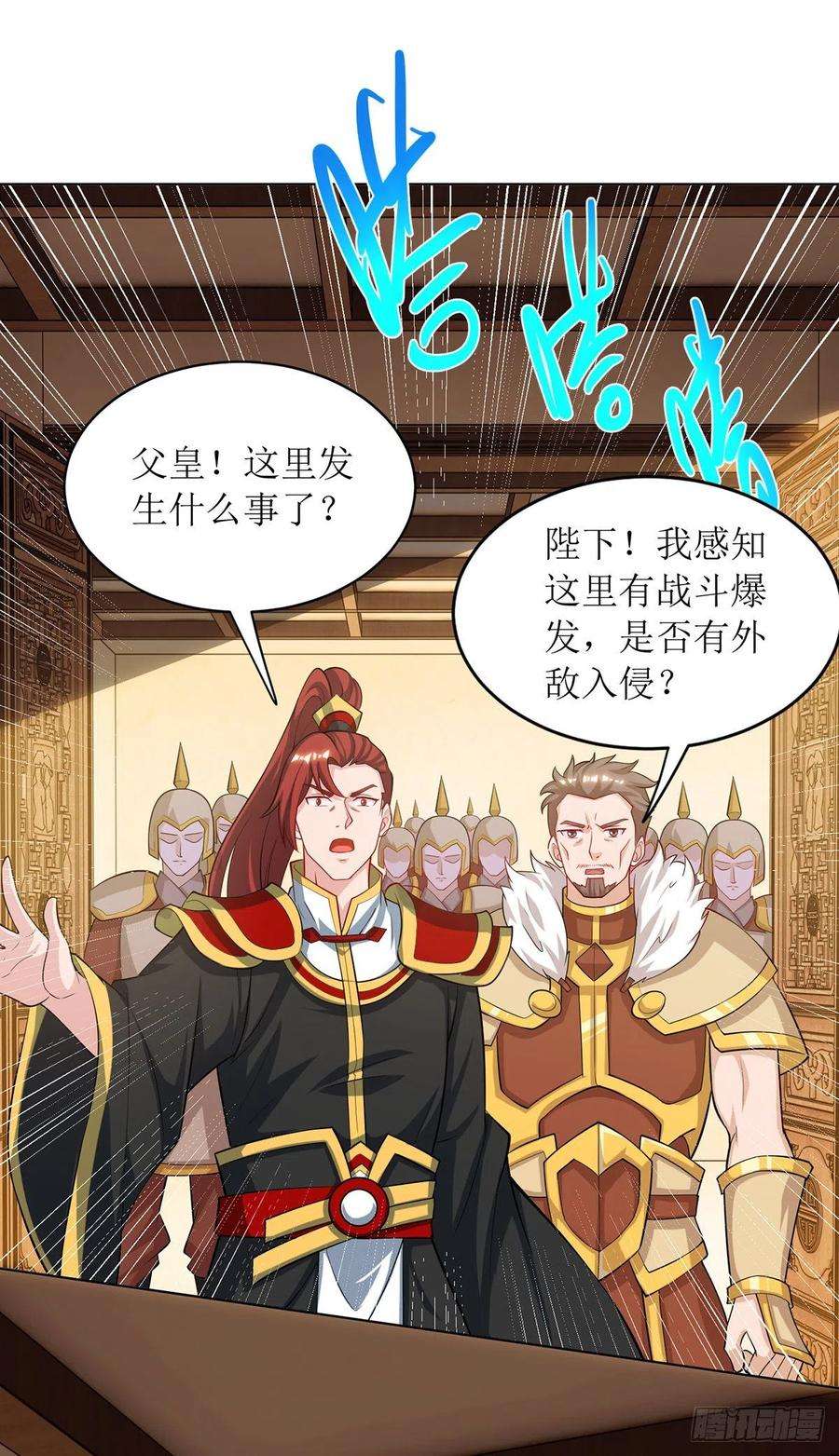 主宰三界121话 集齐药材