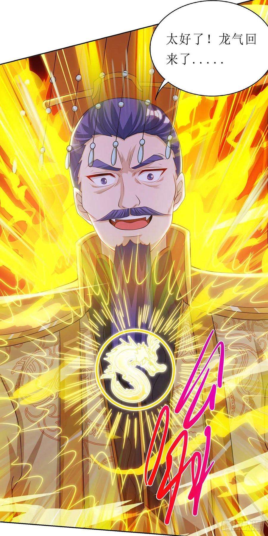主宰三界122话 侯府劫难