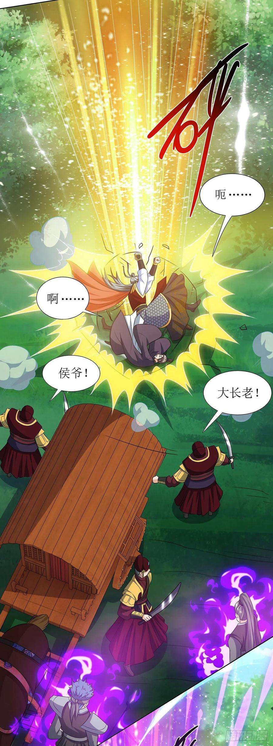 主宰三界122话 侯府劫难