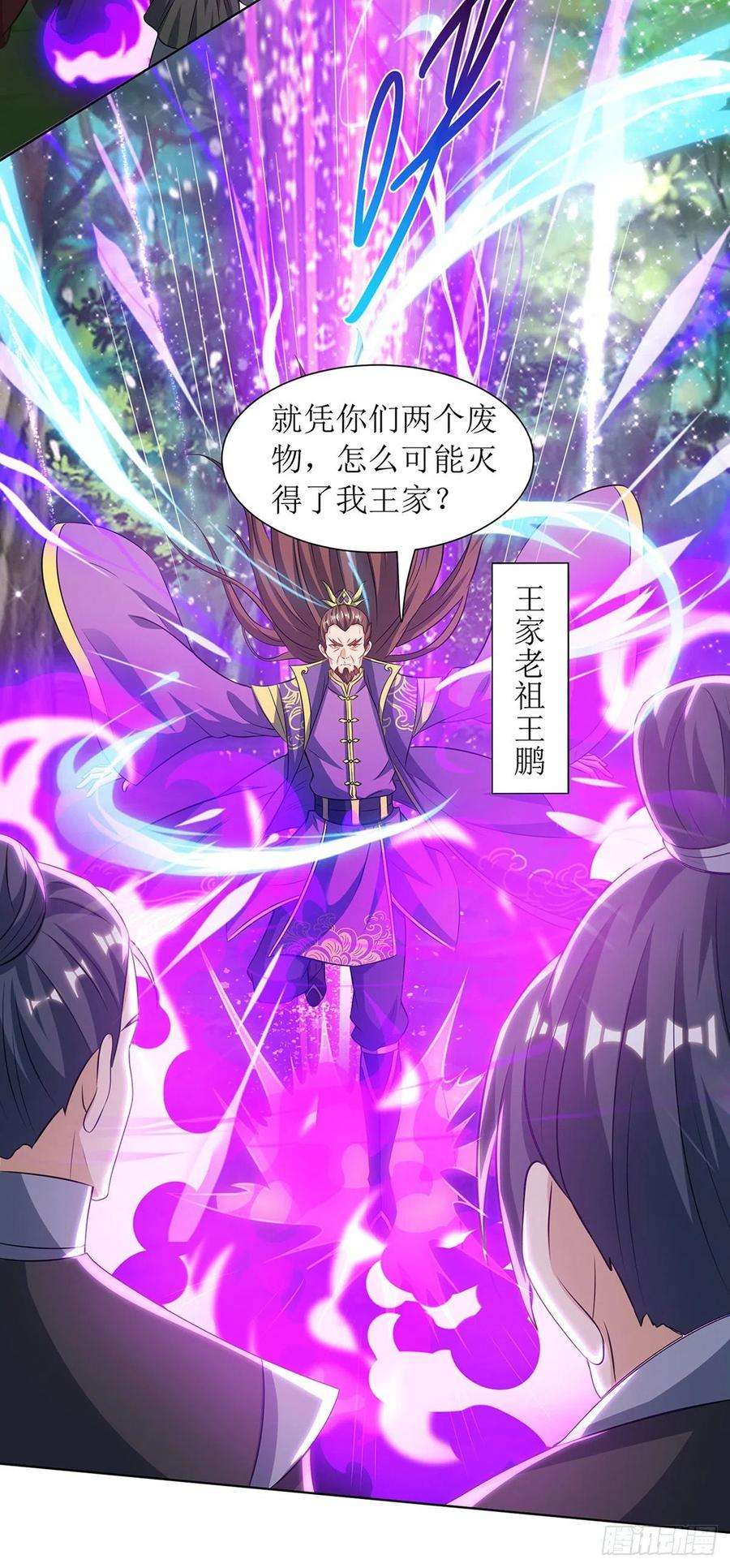 主宰三界122话 侯府劫难