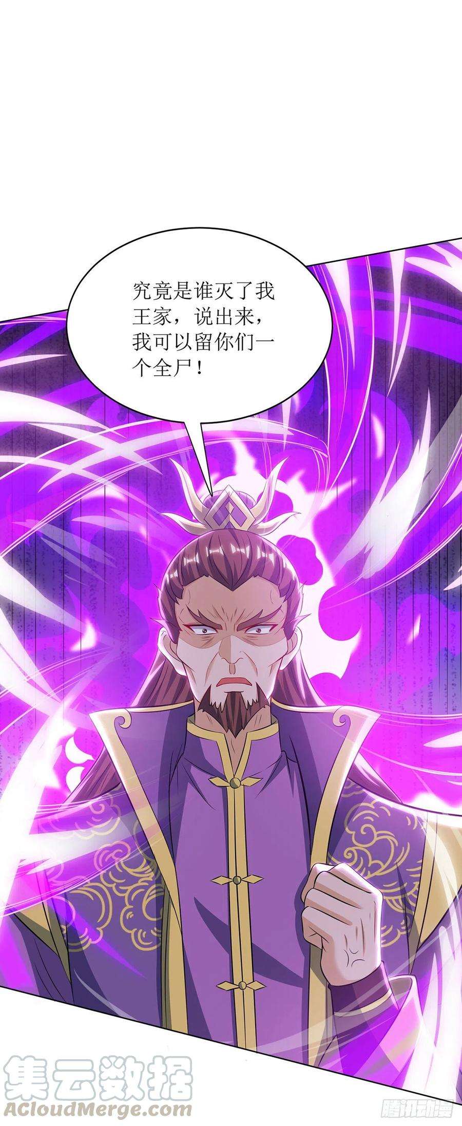 主宰三界122话 侯府劫难
