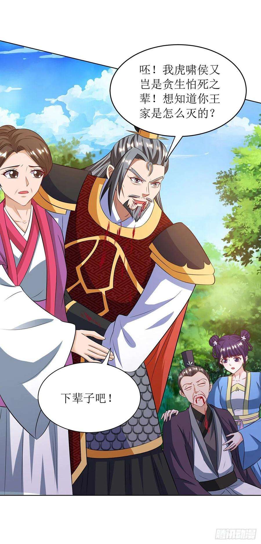 主宰三界122话 侯府劫难