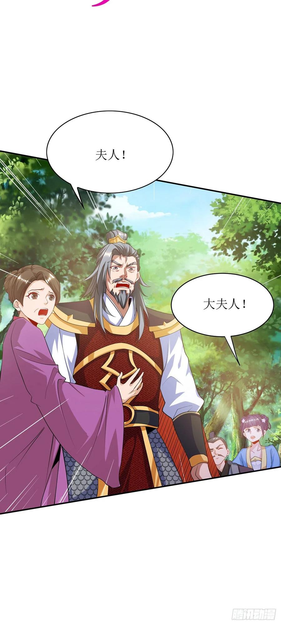 主宰三界122话 侯府劫难