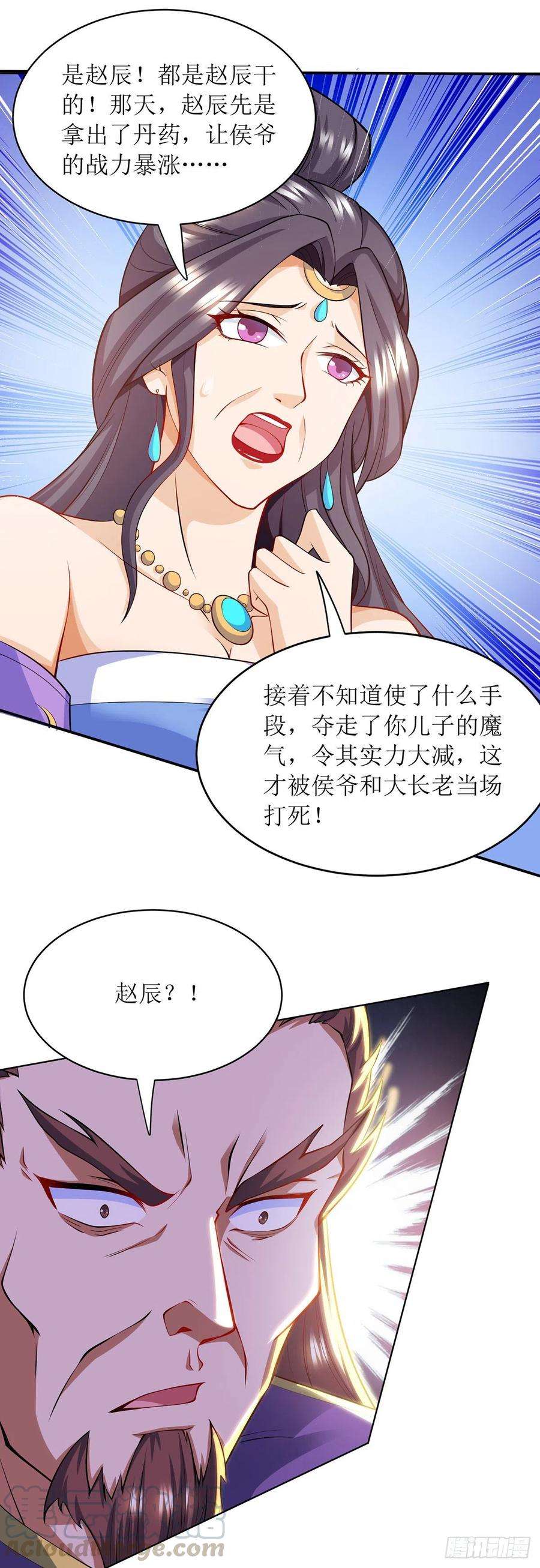 主宰三界122话 侯府劫难