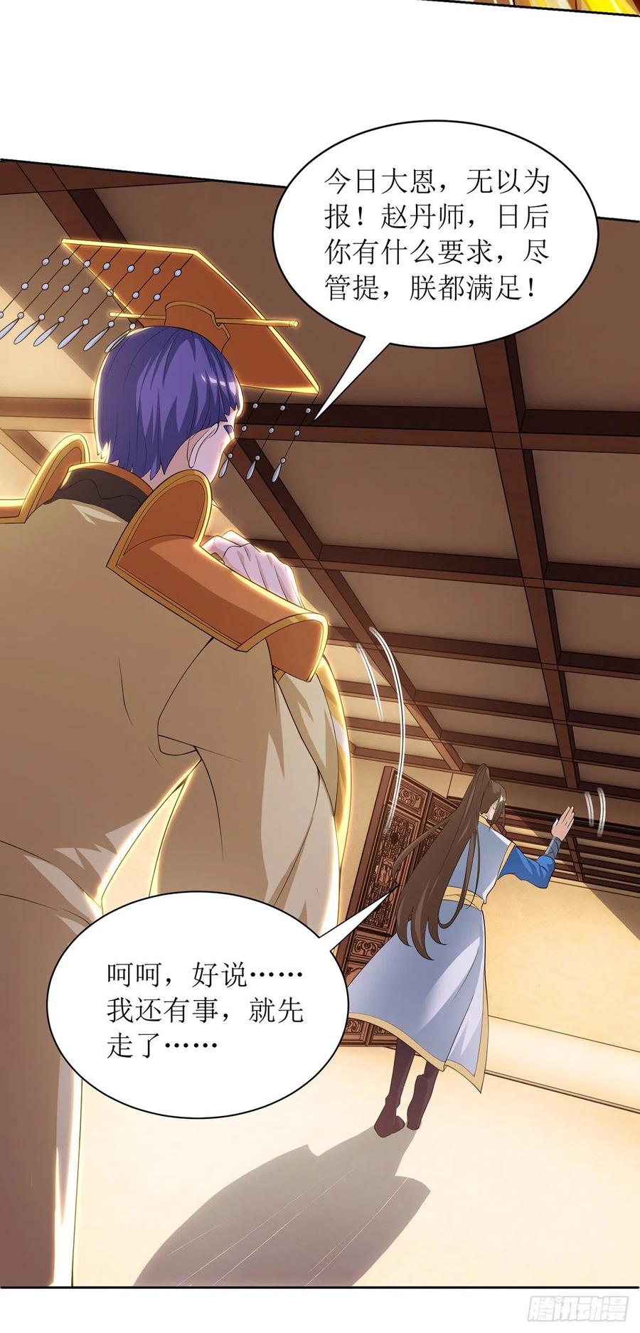 主宰三界122话 侯府劫难