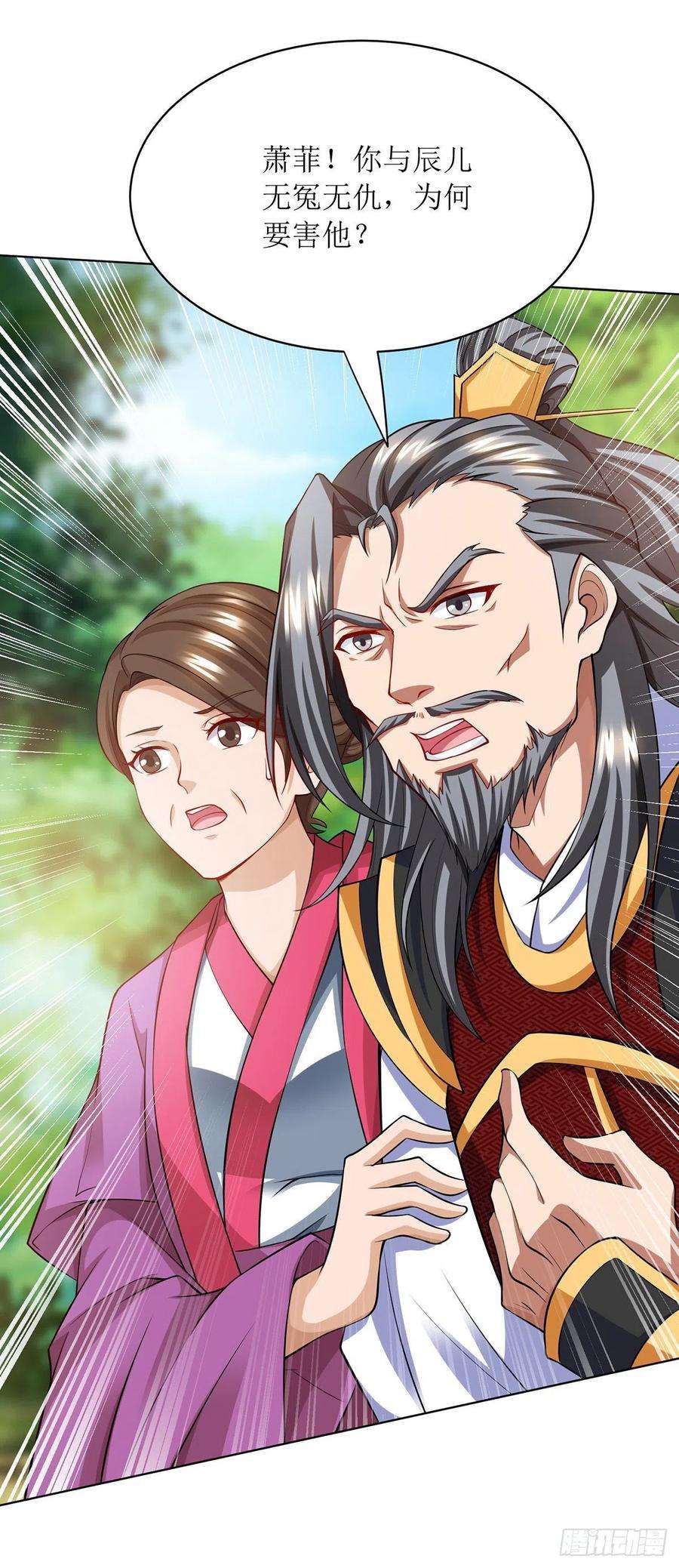 主宰三界122话 侯府劫难
