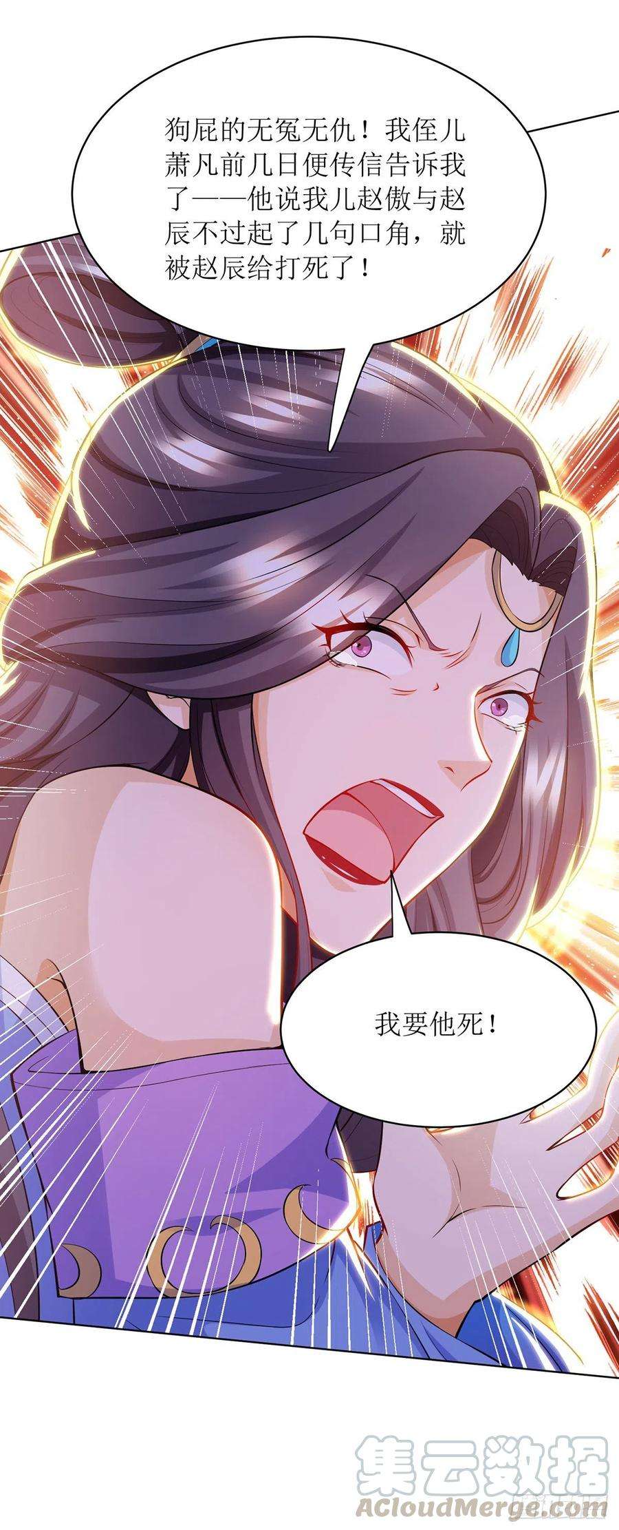 主宰三界122话 侯府劫难