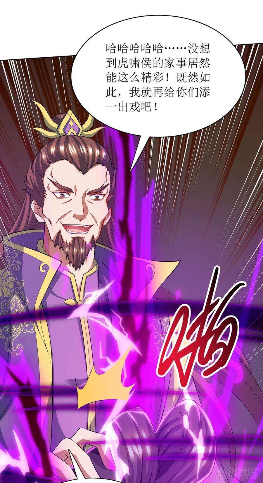 主宰三界122话 侯府劫难