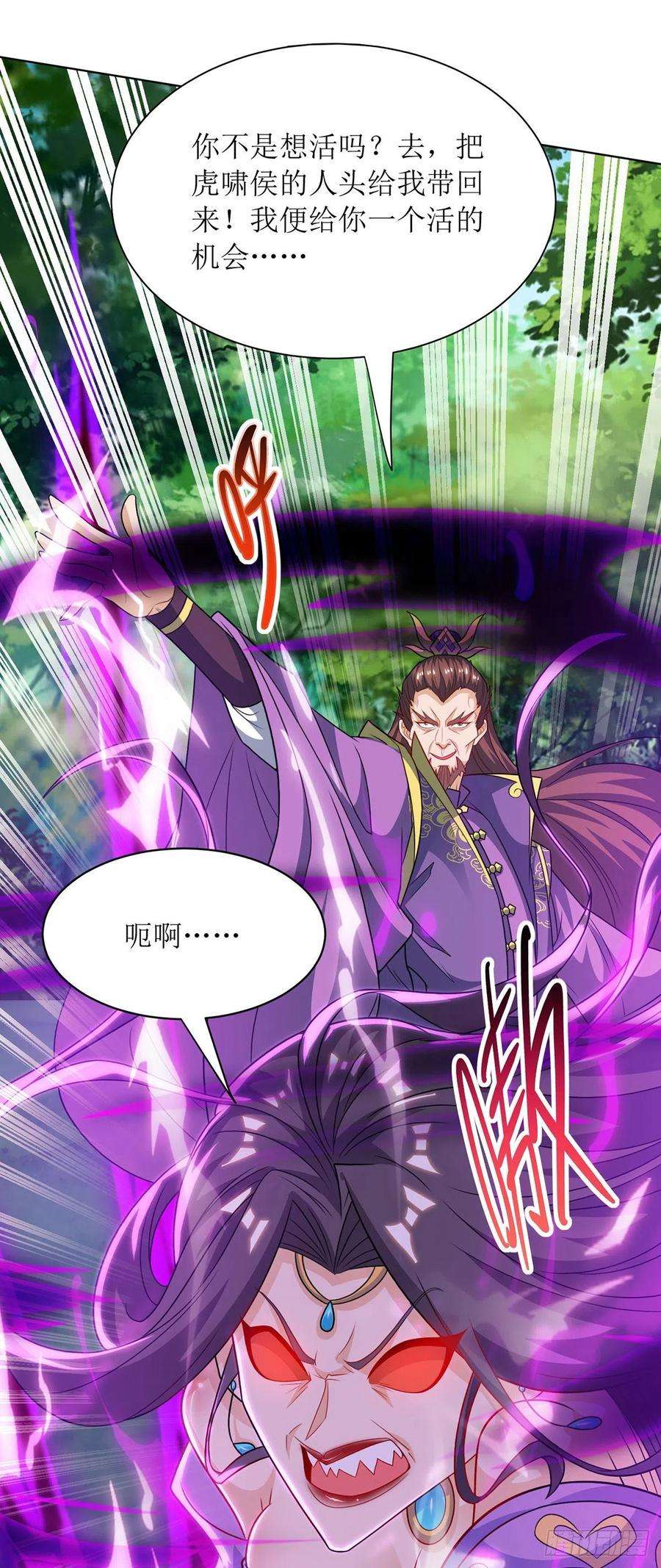 主宰三界122话 侯府劫难