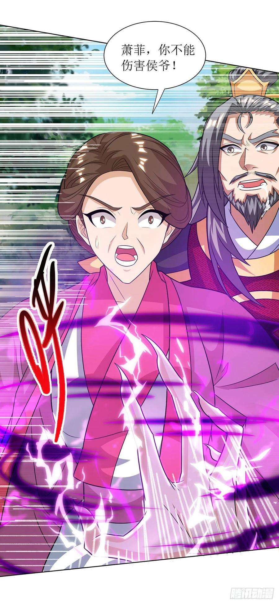 主宰三界122话 侯府劫难