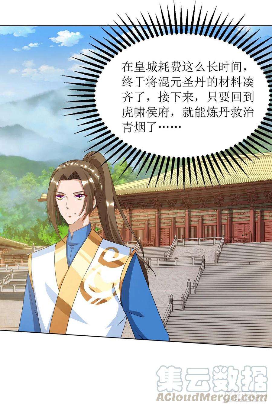 主宰三界122话 侯府劫难