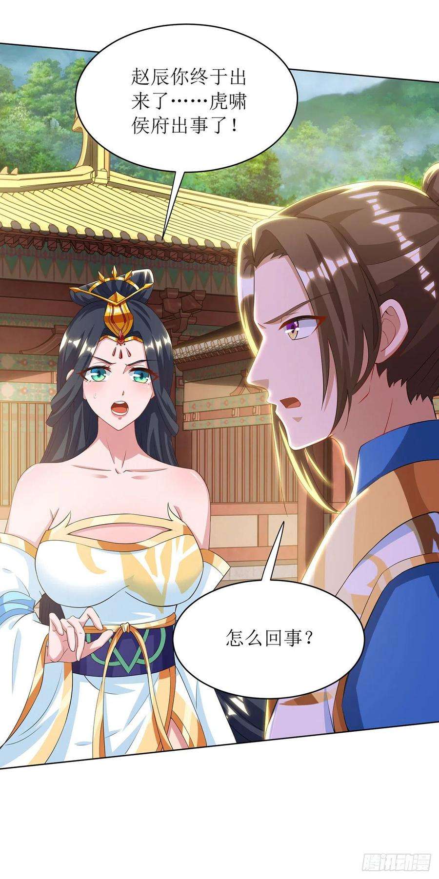 主宰三界122话 侯府劫难
