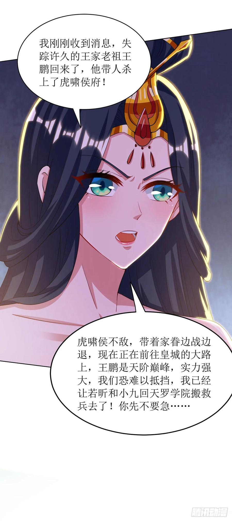 主宰三界122话 侯府劫难