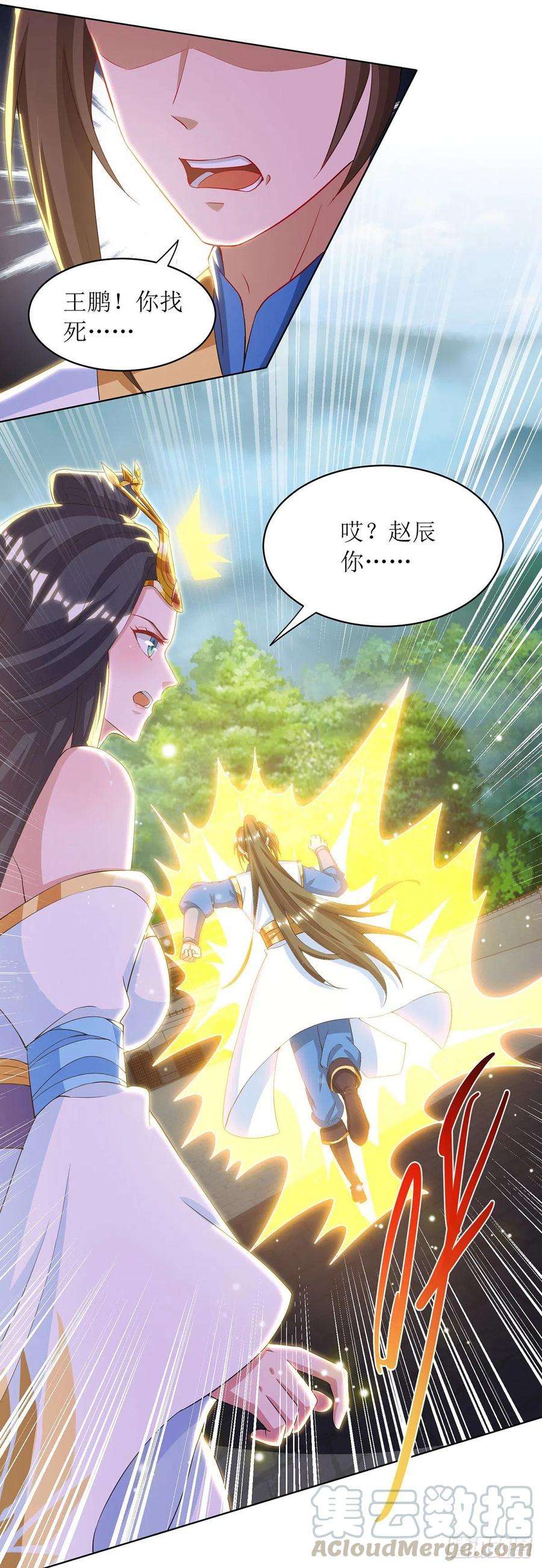 主宰三界122话 侯府劫难