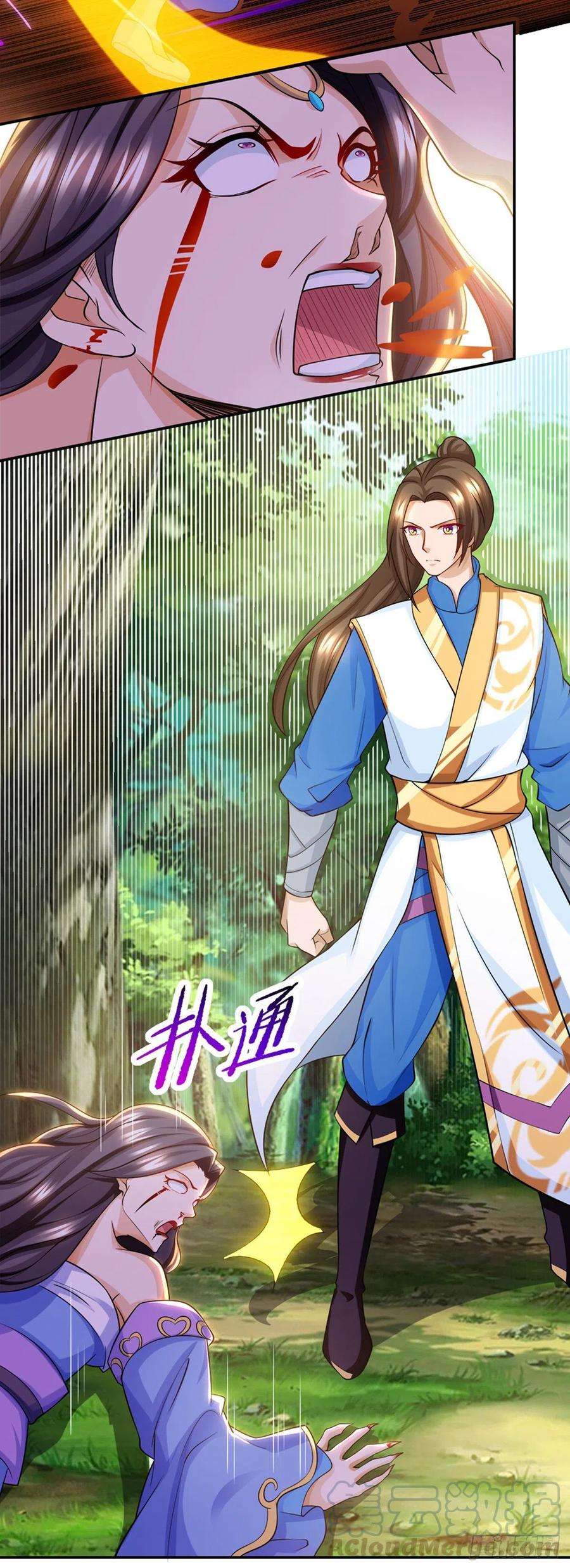 主宰三界123话 吞噬魔气
