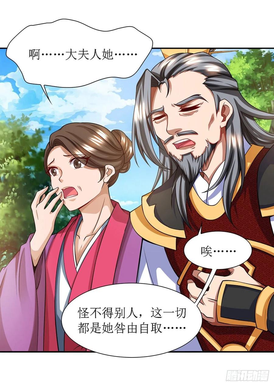 主宰三界123话 吞噬魔气