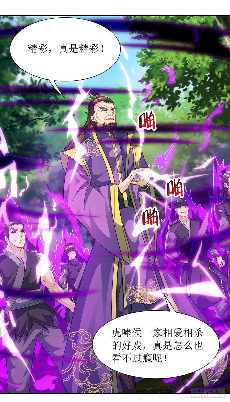 主宰三界123话 吞噬魔气