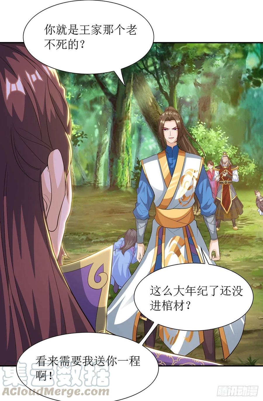 主宰三界123话 吞噬魔气