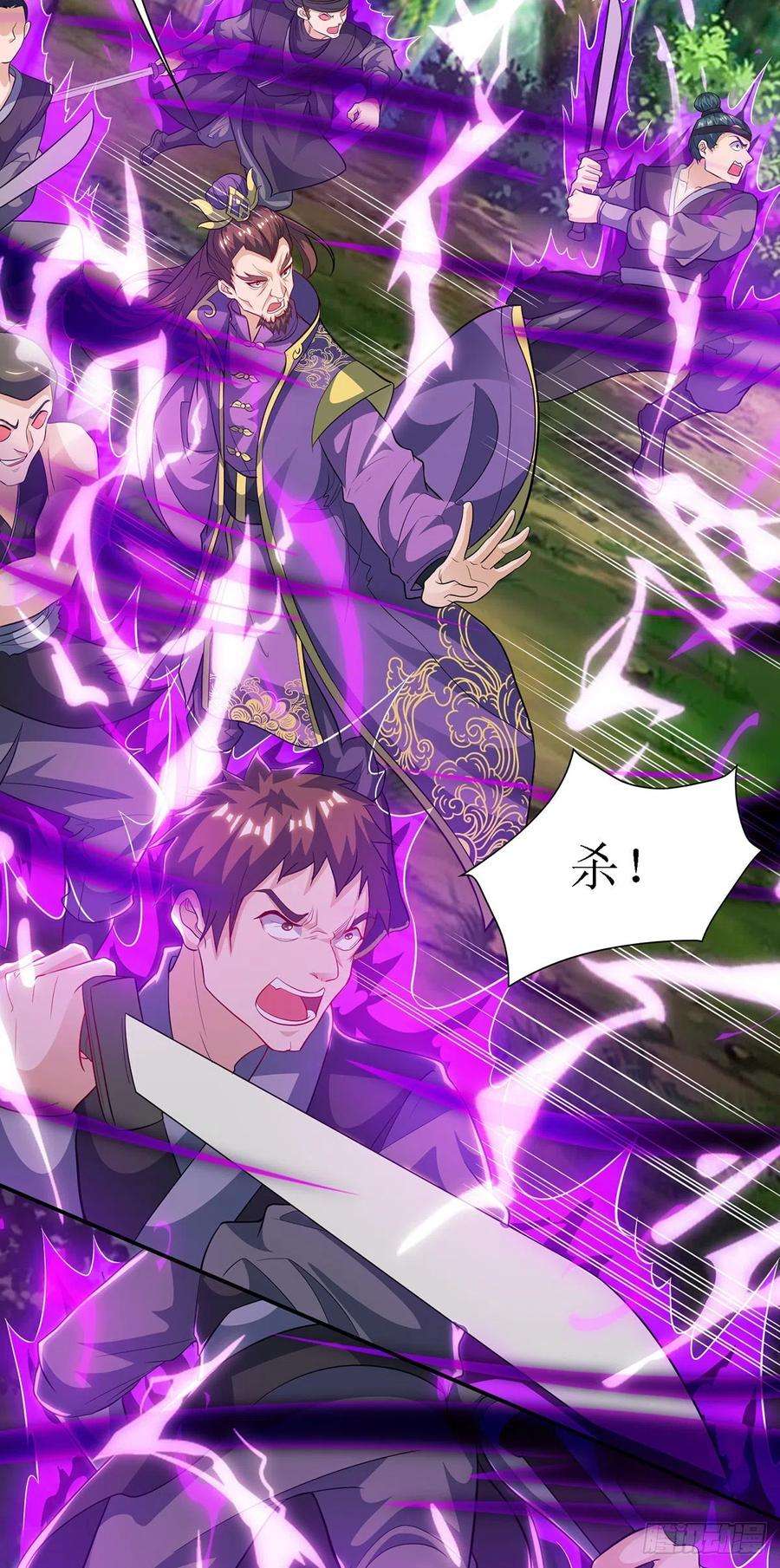 主宰三界123话 吞噬魔气