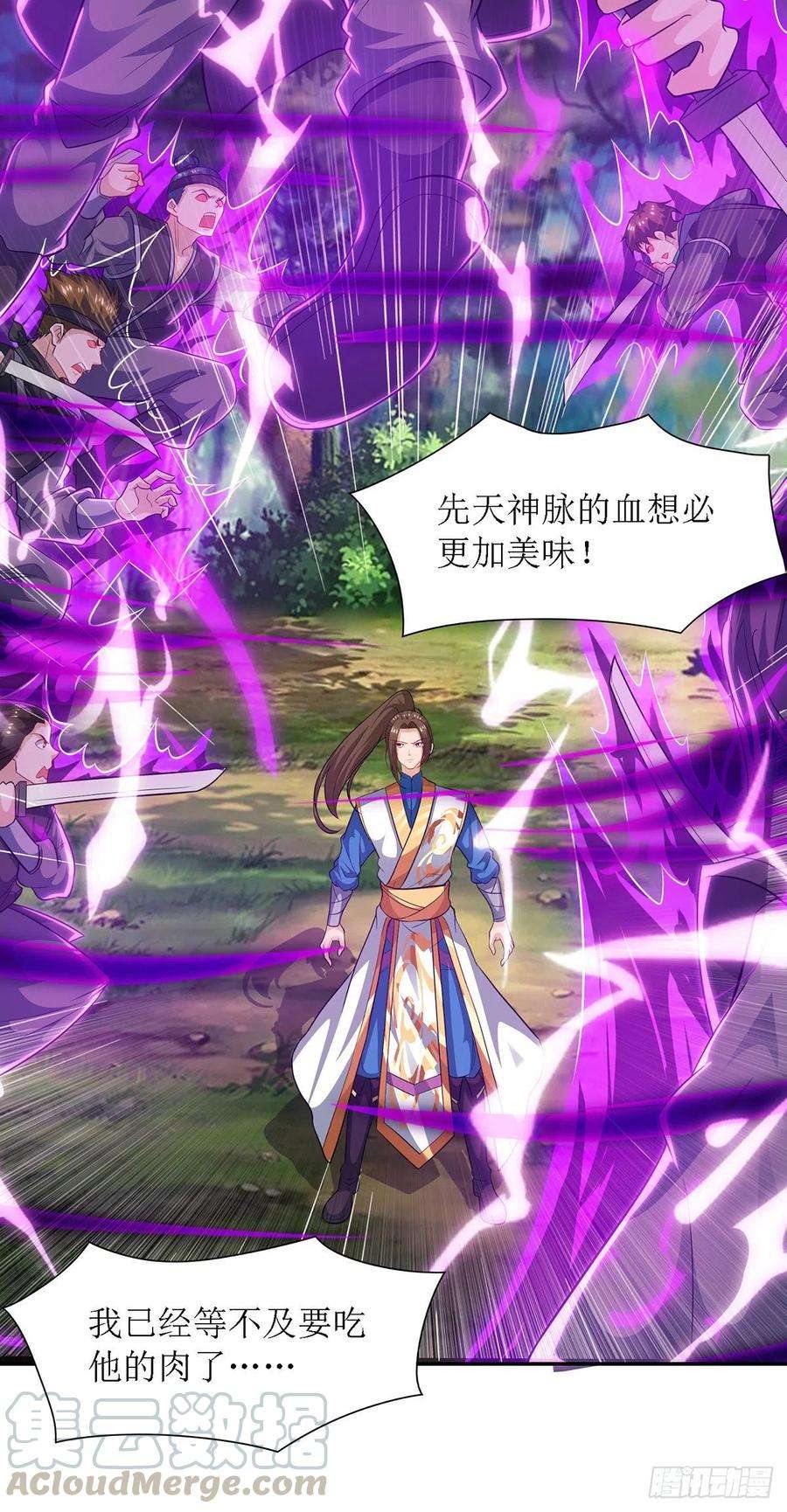 主宰三界123话 吞噬魔气
