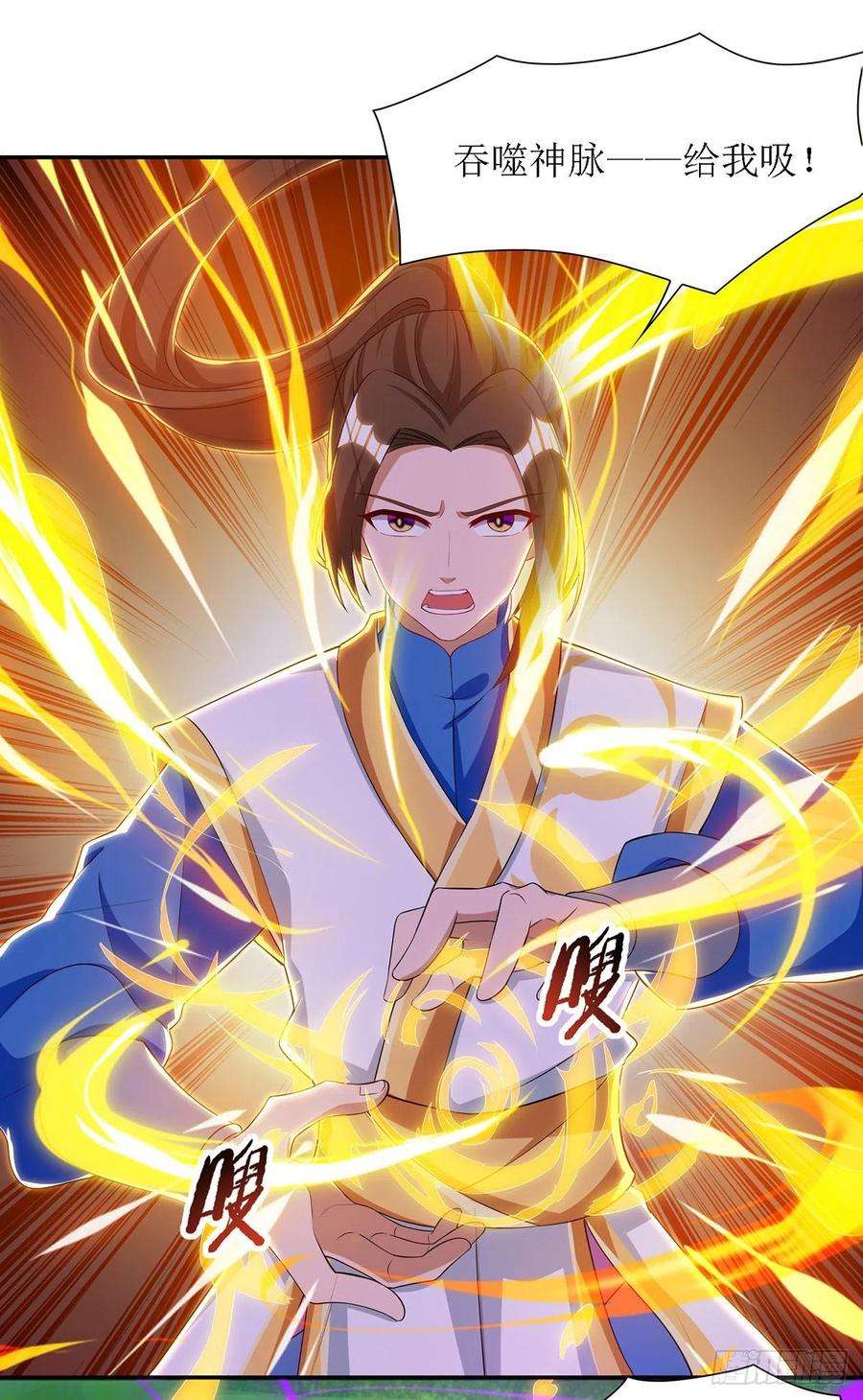 主宰三界123话 吞噬魔气