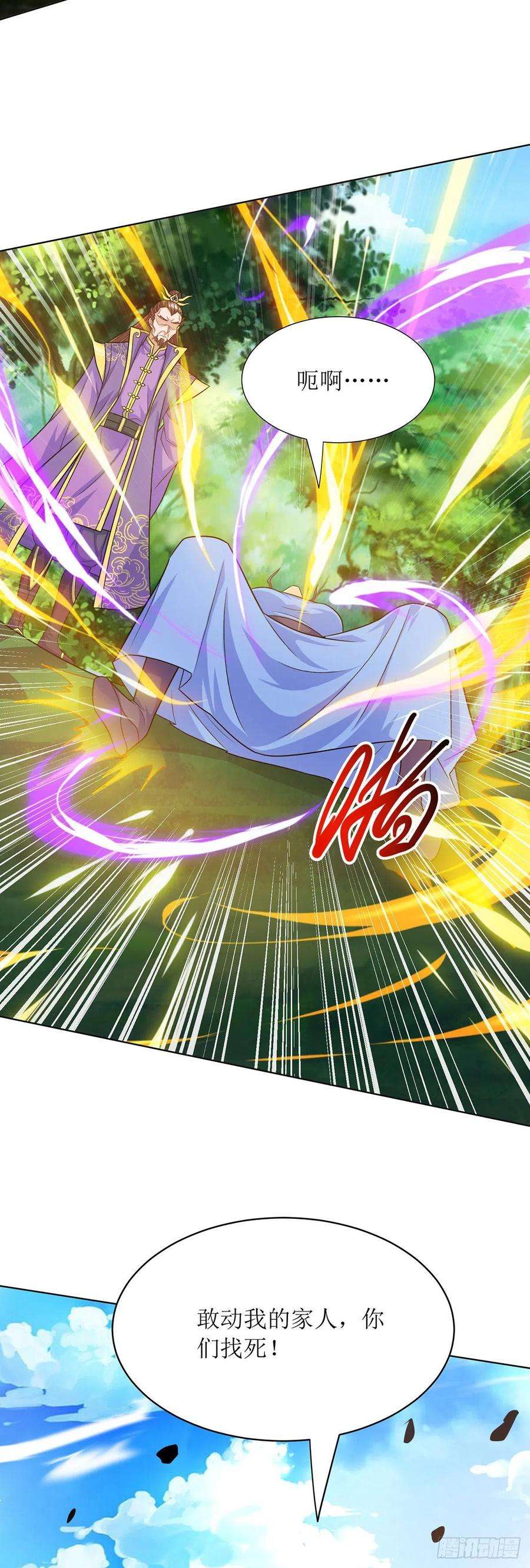 主宰三界123话 吞噬魔气
