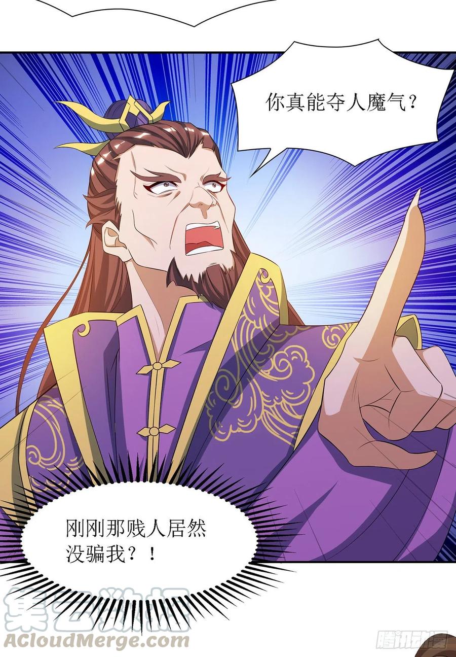 主宰三界123话 吞噬魔气