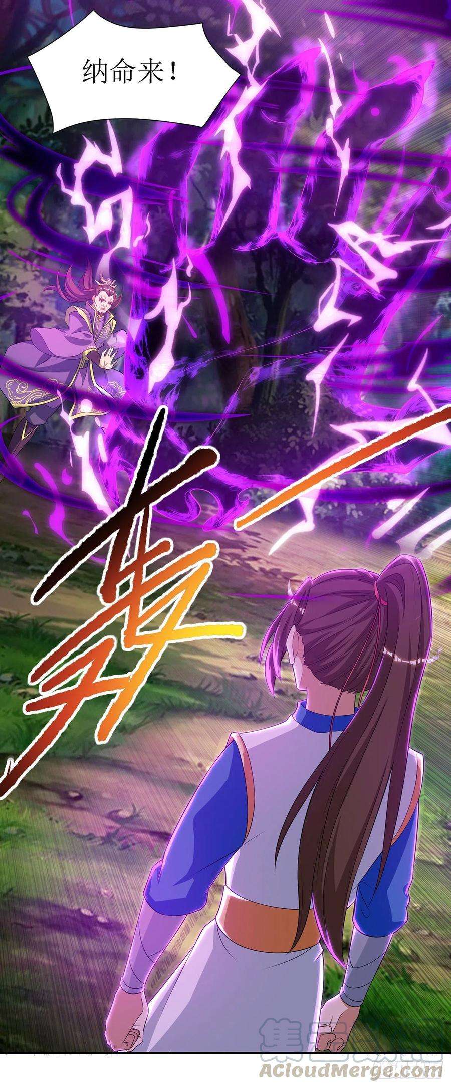 主宰三界123话 吞噬魔气