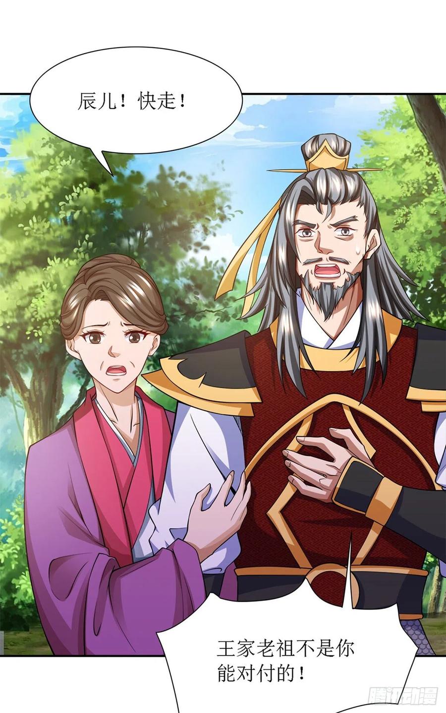主宰三界123话 吞噬魔气