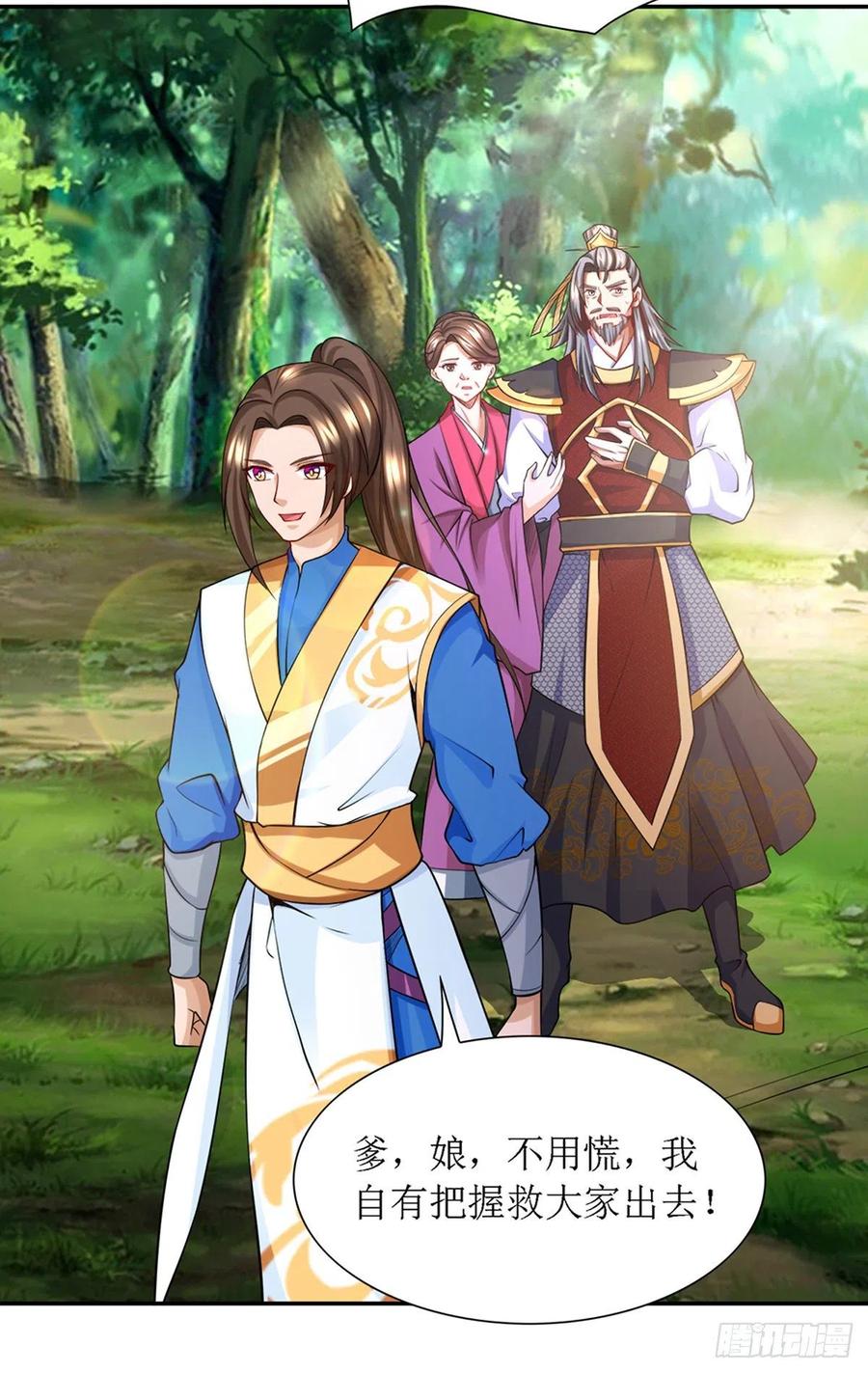 主宰三界123话 吞噬魔气