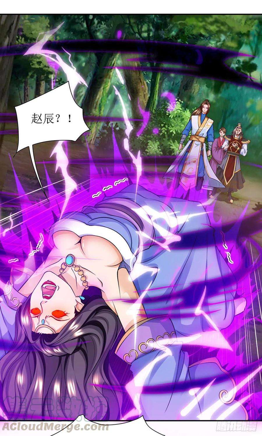 主宰三界123话 吞噬魔气