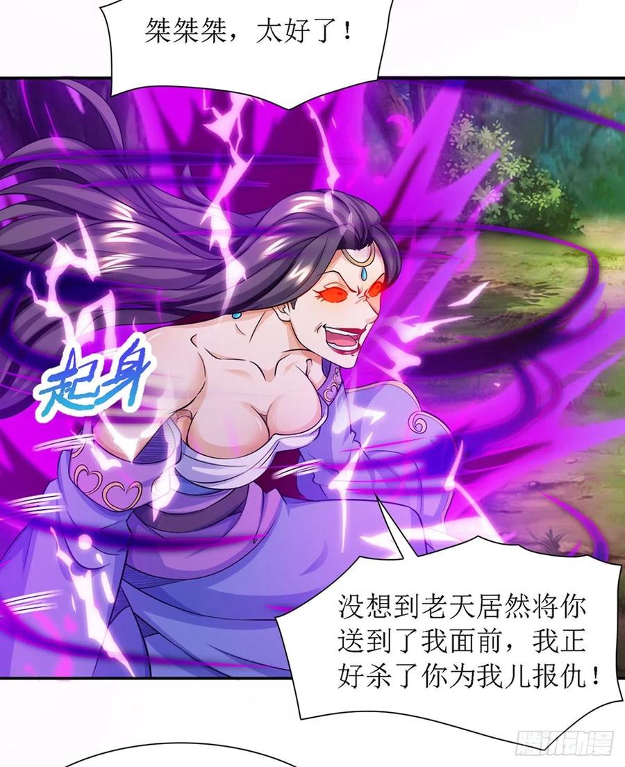 主宰三界123话 吞噬魔气