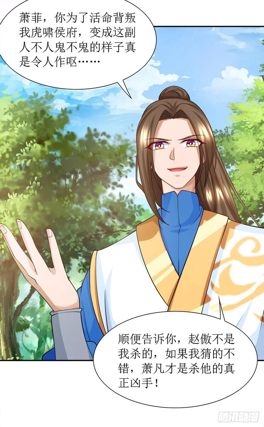 主宰三界123话 吞噬魔气